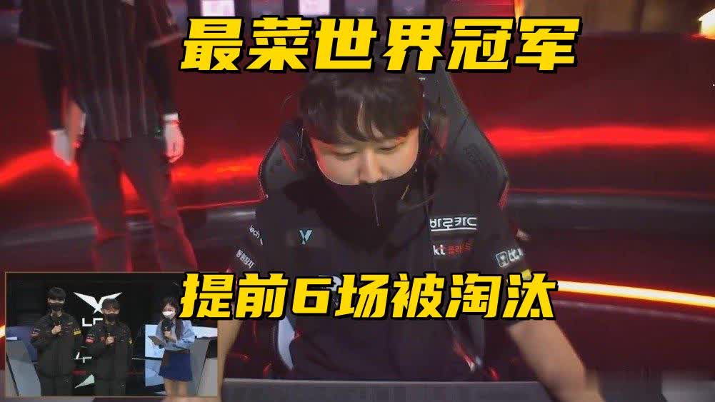 LCK世界, entit