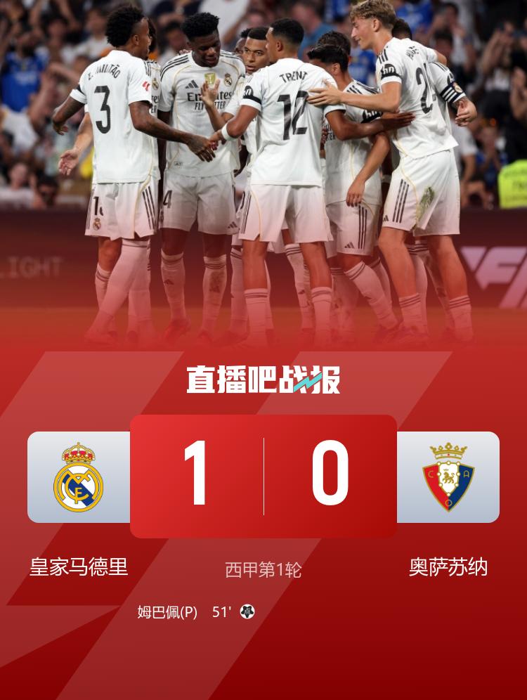 src, 赛后韦世豪, 赛季首球